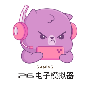 PG电子模拟器